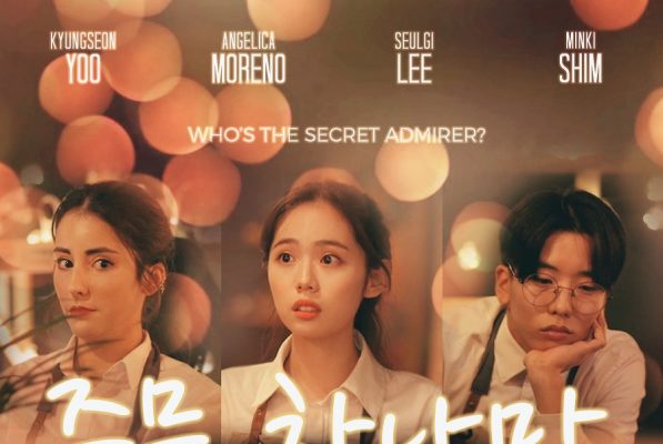 Последний заказ (2019)