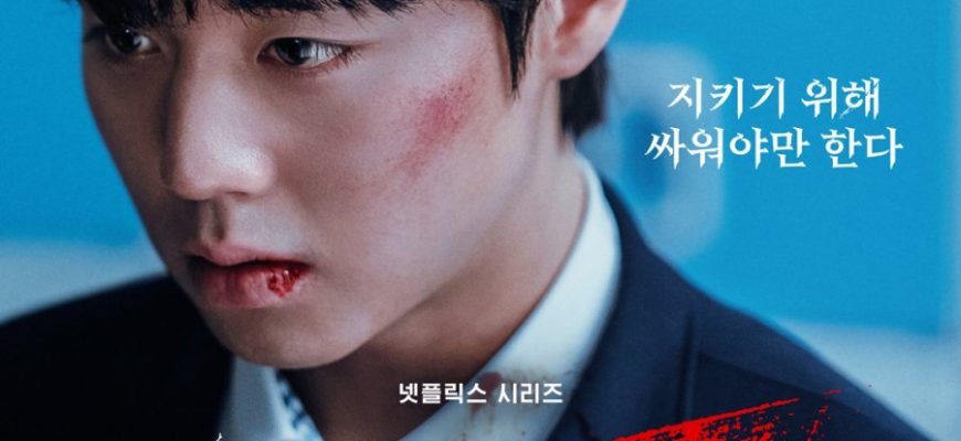 Слабый герой 2 (2025)