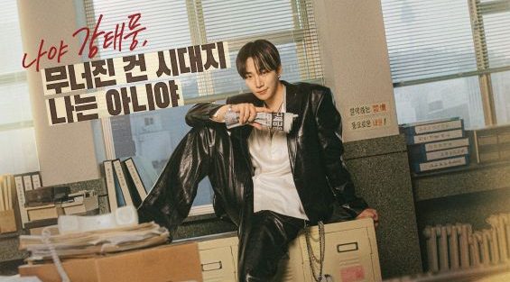 Босс компании «Тайфун» (2025)