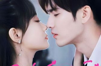 Обмен душами (2024)